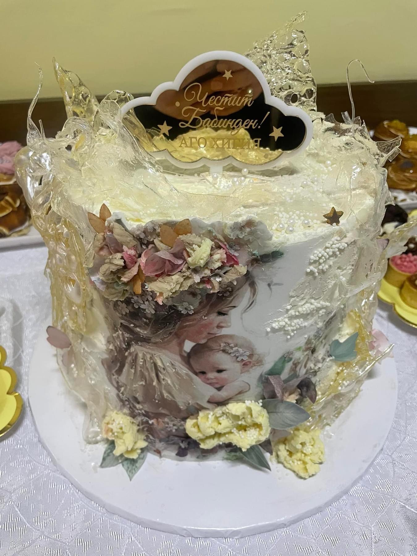 Бабинден в Хигия